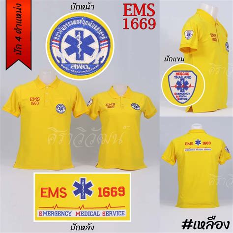 ems 1669